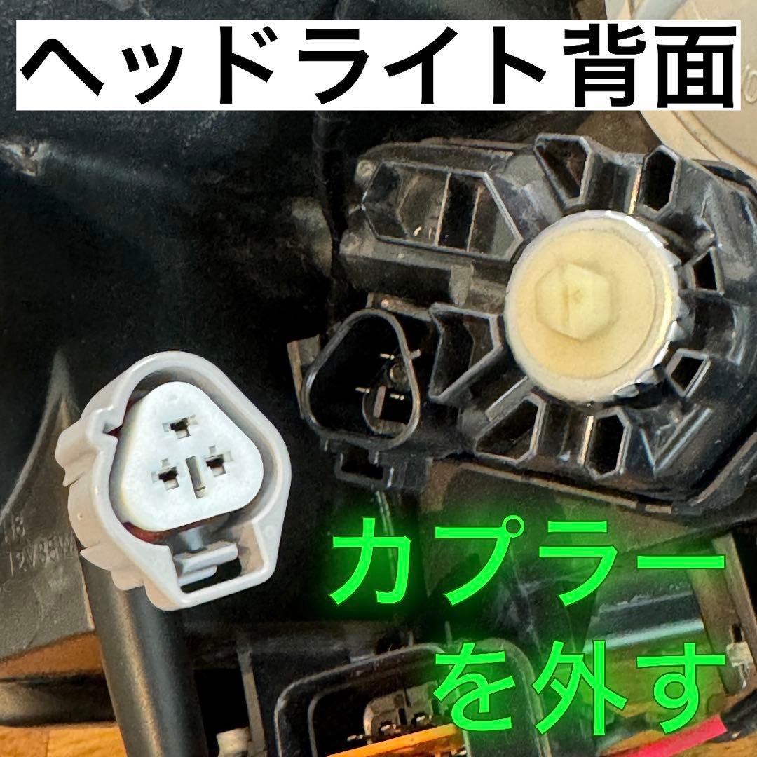 【専用解除】デリカ D5 上グリル用 グリルマーカー　ACC分岐ハーネス