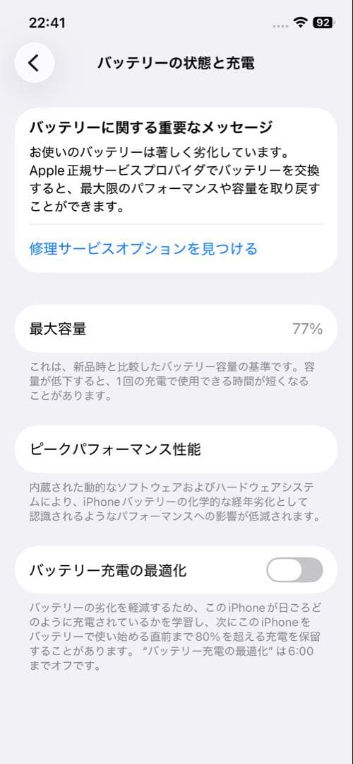 Apple iPhone 12 Pro グラファイト 箱付き　美品