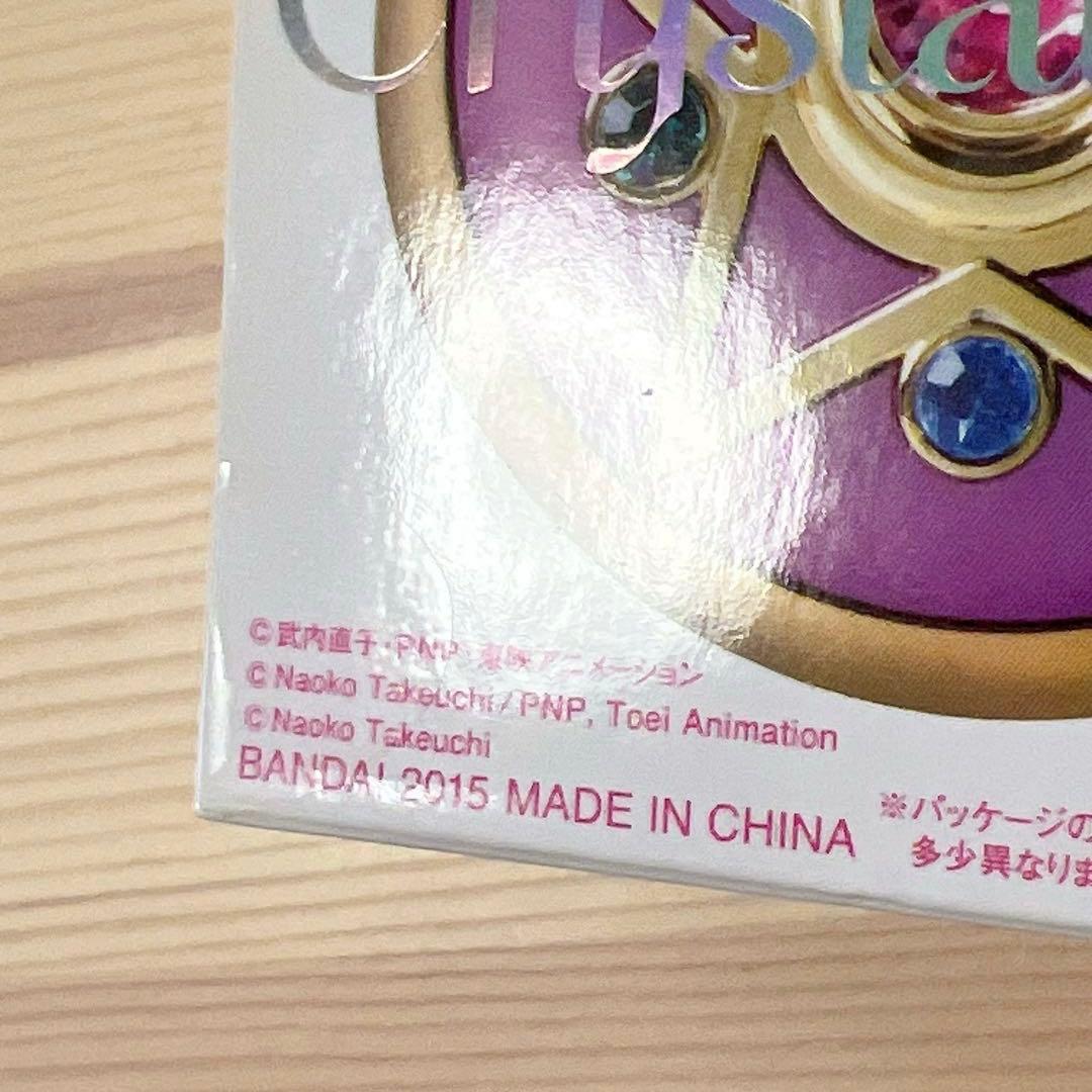PROPLICA 美少女戦士セーラームーン クリスタルスターコンパクト