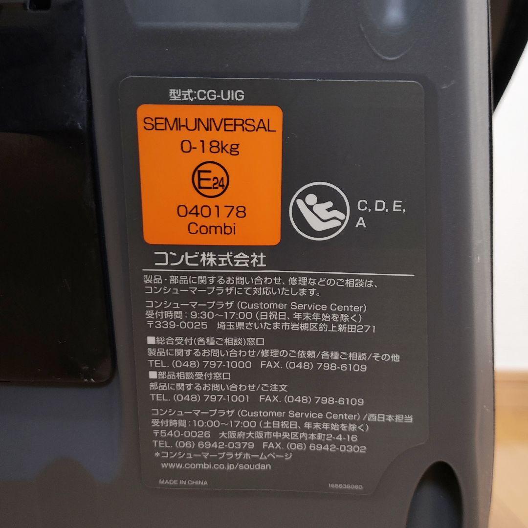 ⭐️美品 コンビ クルムーヴスマート ISOFIX エッグショック JL-590
