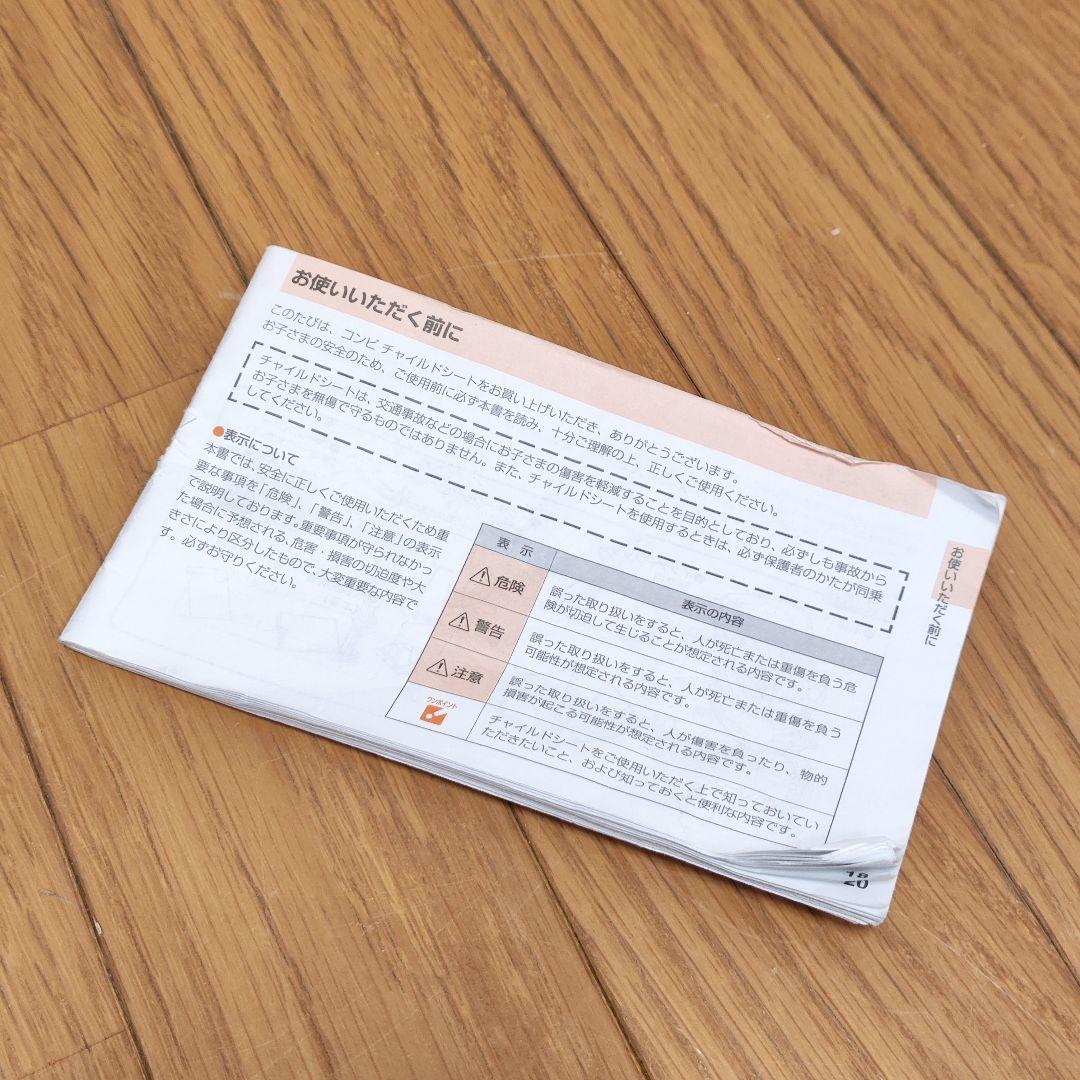 ⭐️美品 コンビ クルムーヴスマート ISOFIX エッグショック JL-590