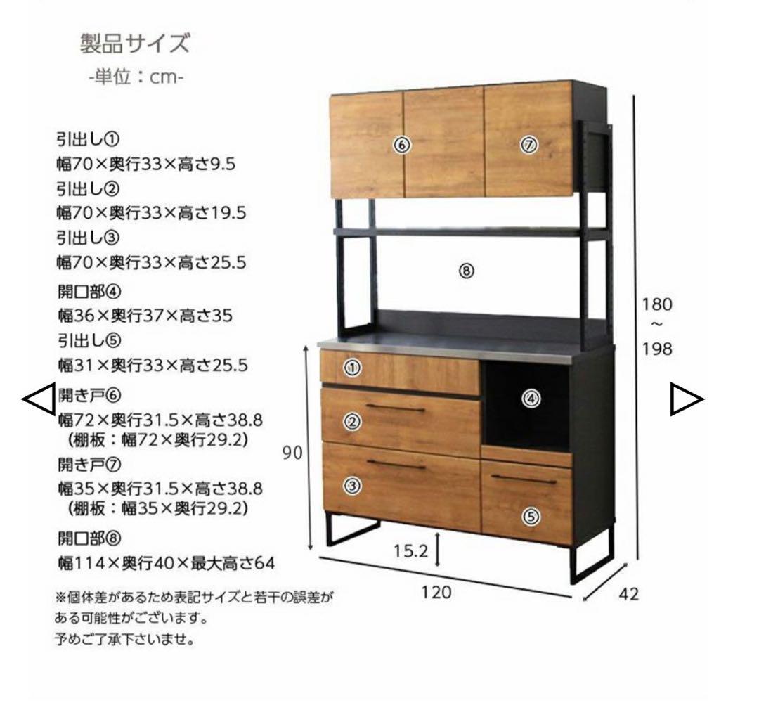 マナベインテリア 食器棚 ディアス 幅120 食器棚 おしゃれ 収納 d3923