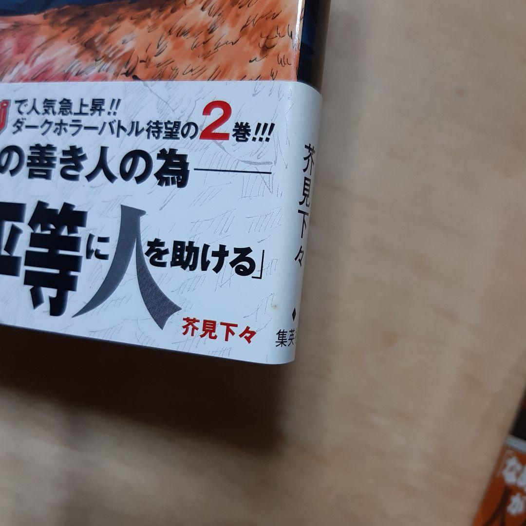 呪術廻戦 0巻から3巻 初版 帯、ジャンパラ付き