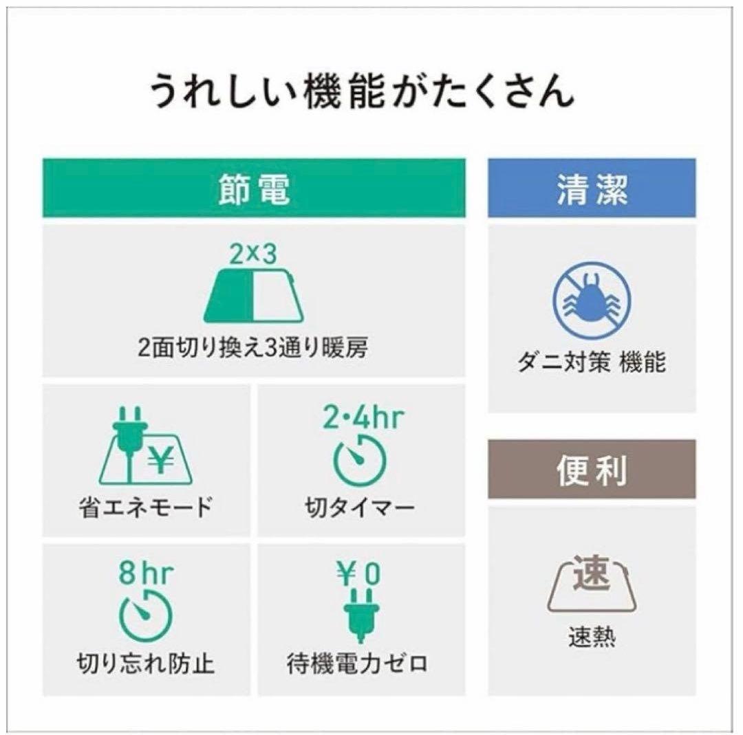 Panasonic 電気カーペット ホットカーペット 1.5畳用DC-15NK