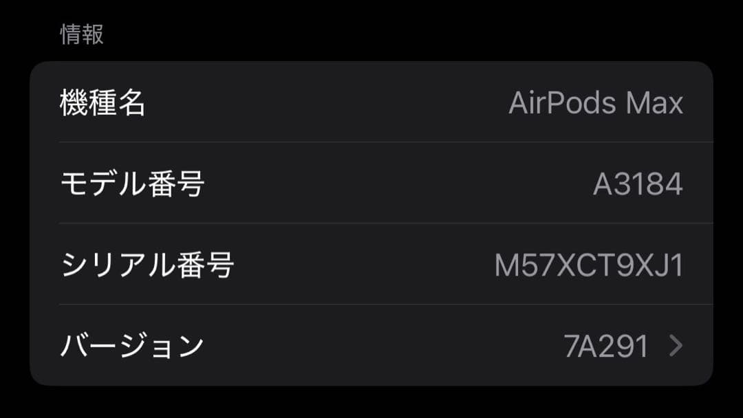 Apple AirPods Max 第二世代（USB-C）ミッドナイト