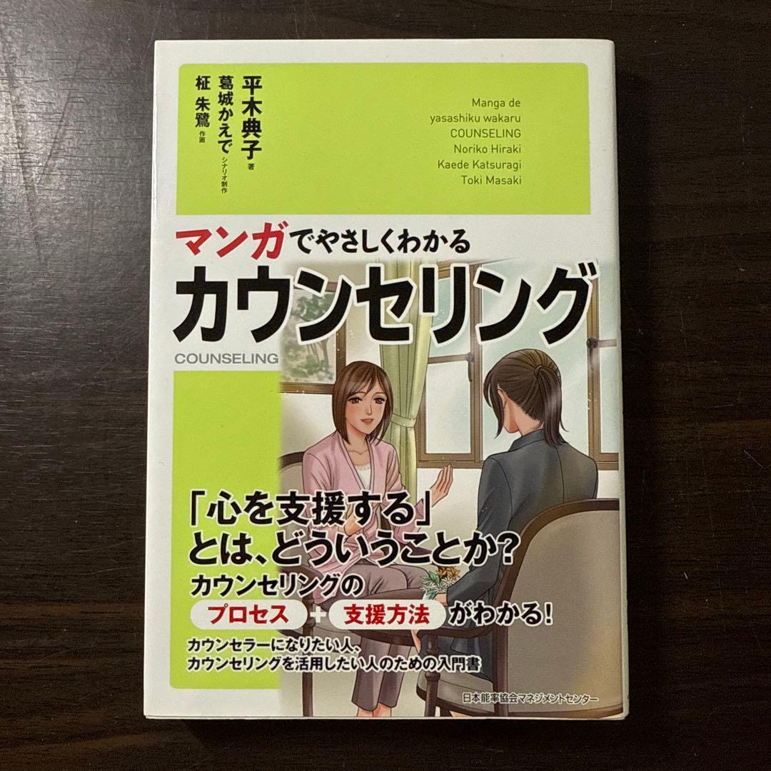 【マンガでやさしくわかるシリーズ16冊セット】 論理思考、アサーション、心理学