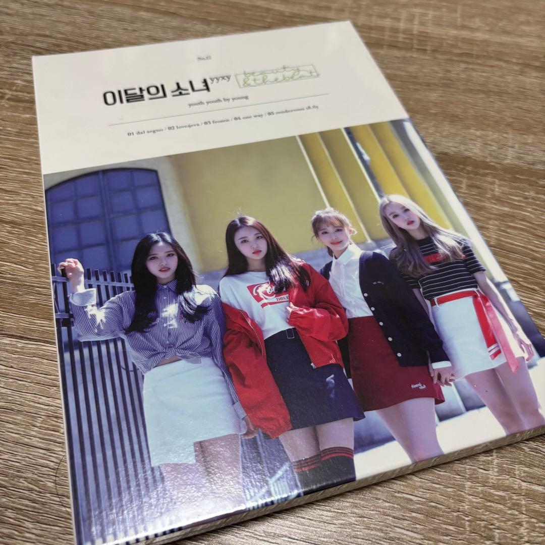 未開封　LOONA yyxy Standard Edition SEALED