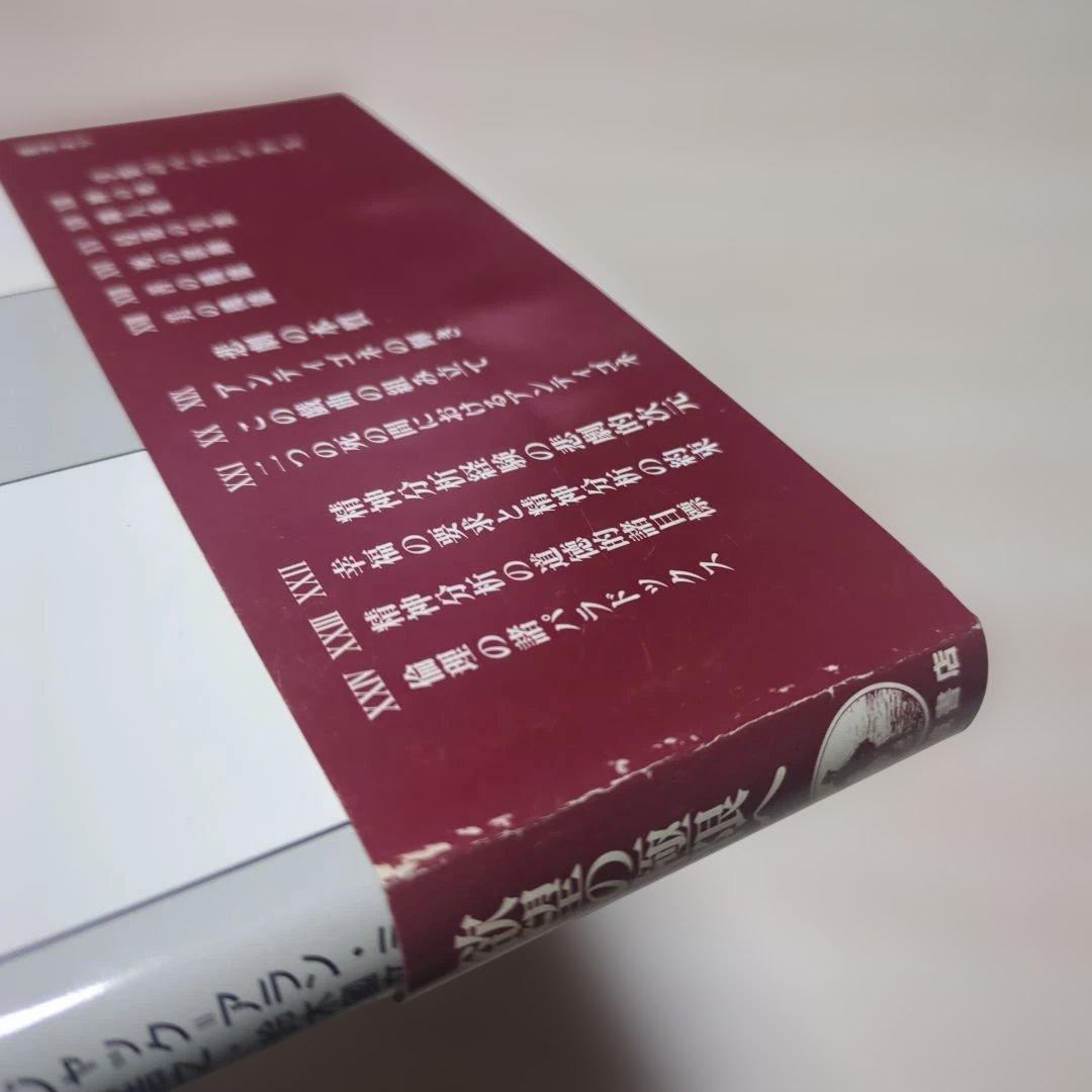 ジャック・ラカン　精神分析の倫理 　上下巻セット
