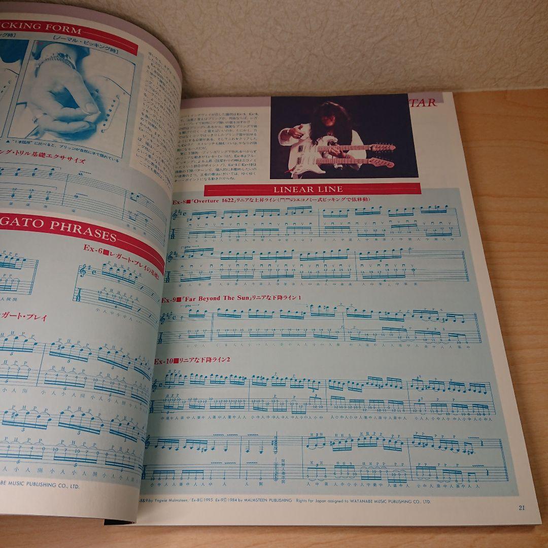 【美品】The Yngwie Malmsteen II 未使用CD付属