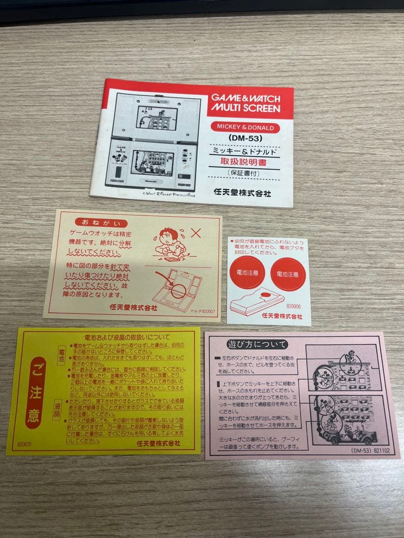 任天堂 ゲーム&ウォッチ ミッキー&ドナルド