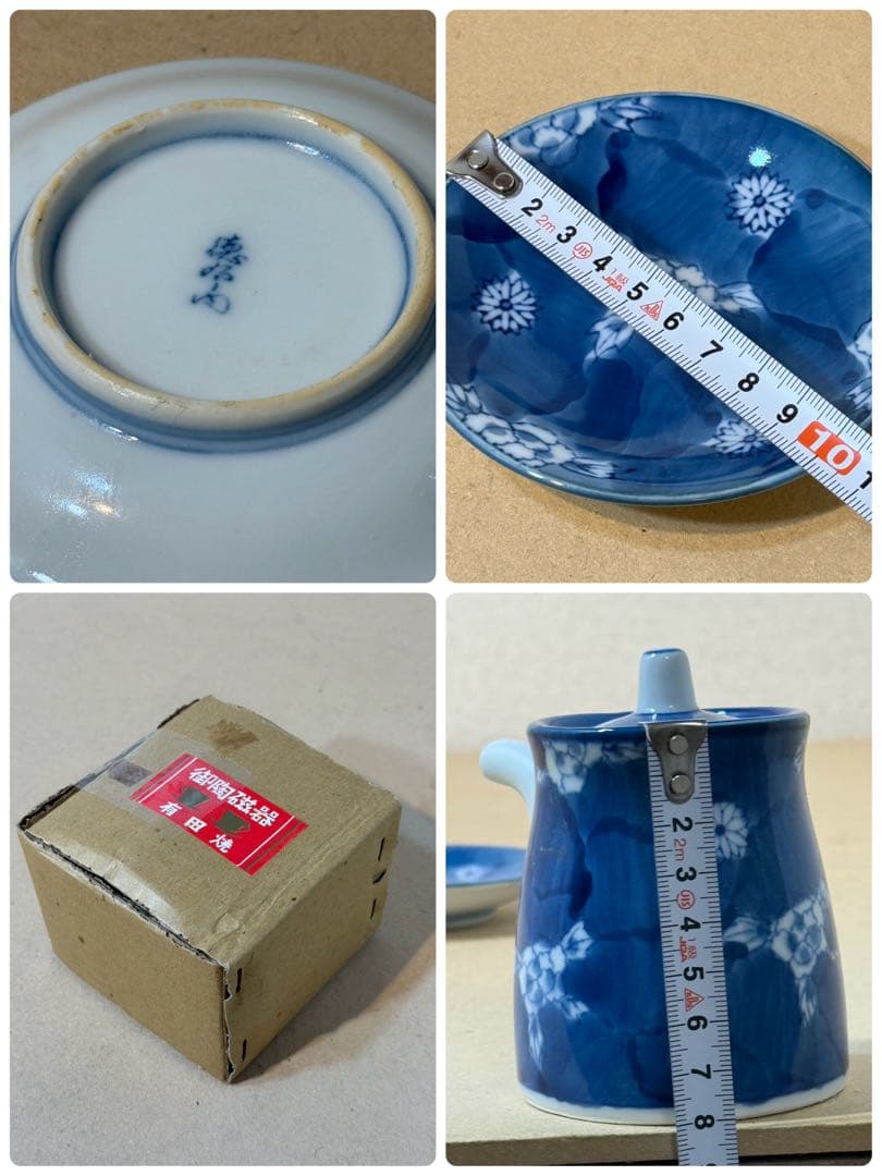 有田焼　ホームセット　花牡丹