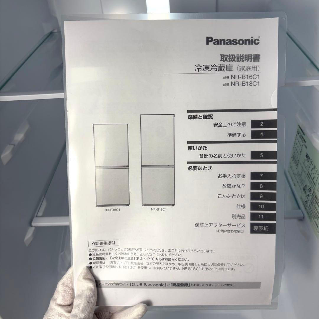2023年 冷蔵庫 一人暮らし 単身用 小型 3ヶ月保証 送料無料 パナソニック