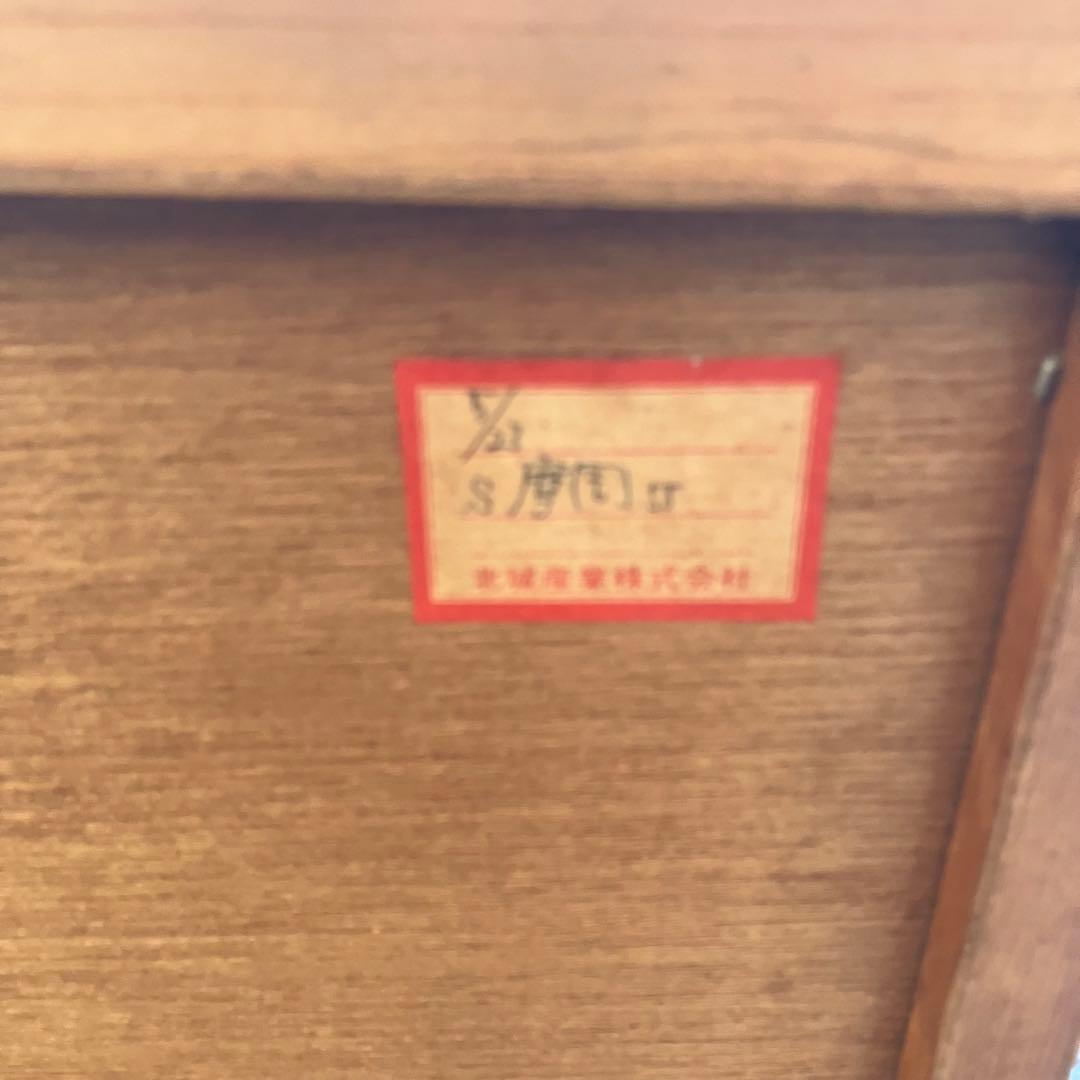 昭和レトロ 北城産業 大型 木製サイドボード 飾り棚 古家具 古道具 ビンテージ