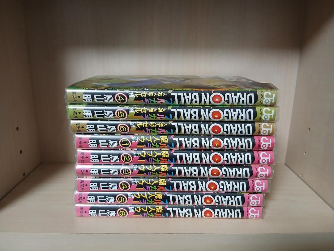 ドラゴンボール フルカラー 全32巻セット 鳥山明 全巻