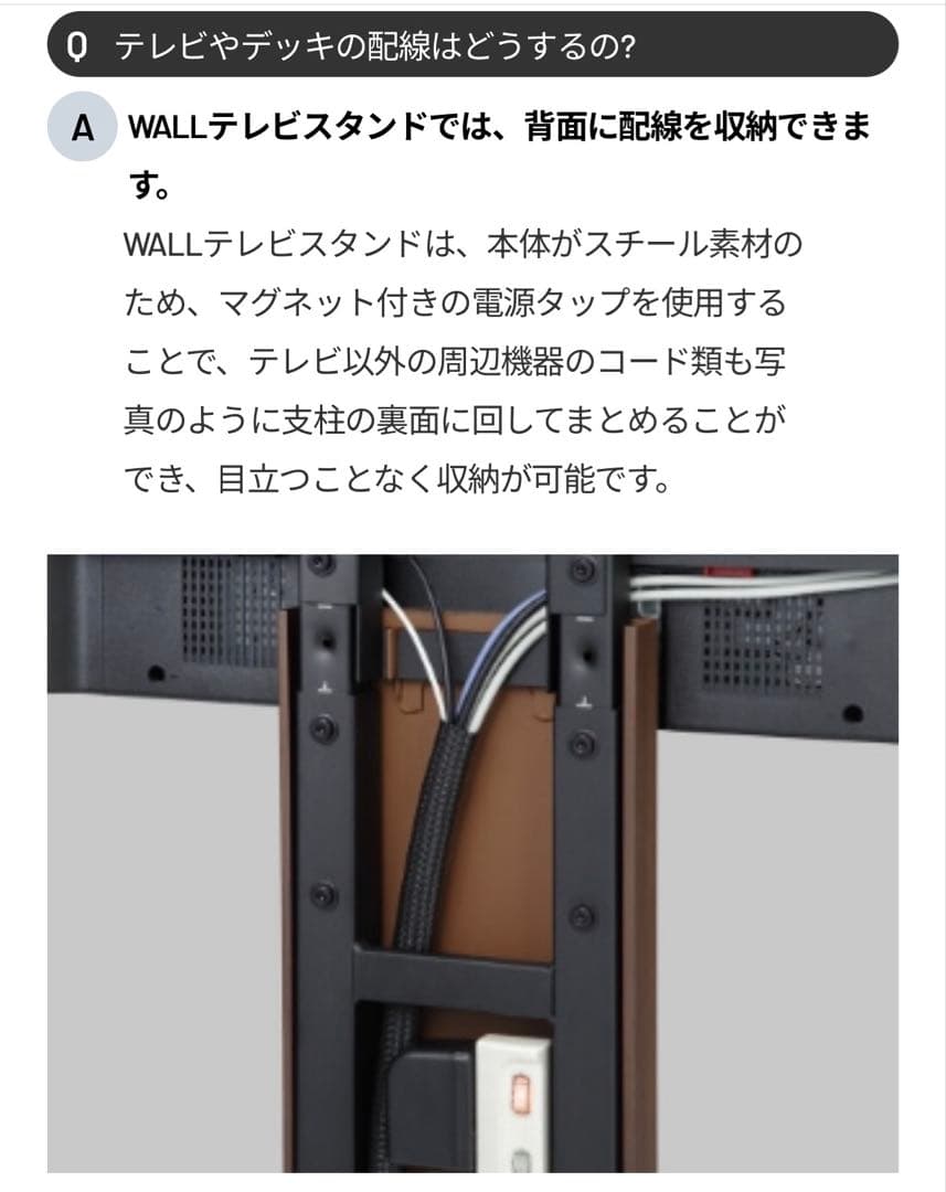 EQAULS WALL V2 ロータイプ テレビスタンド 棚板付　サテンホワイト