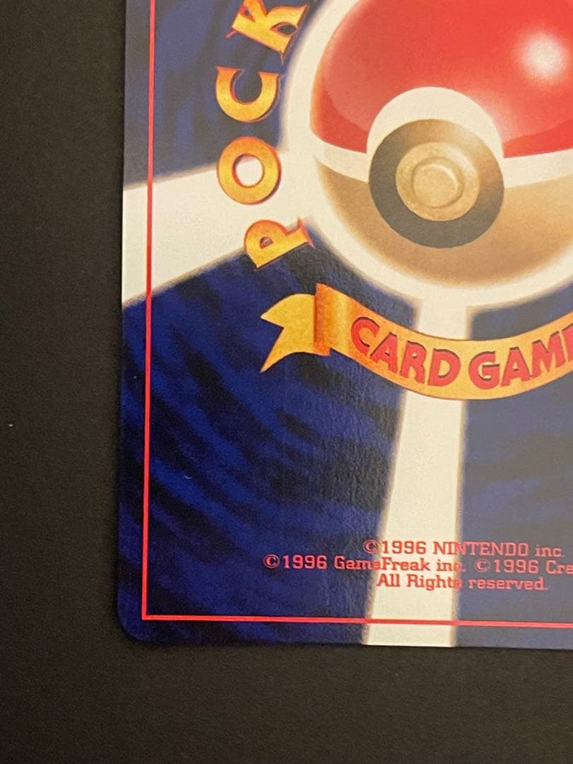 ポケモンカード　プテラ　旧裏