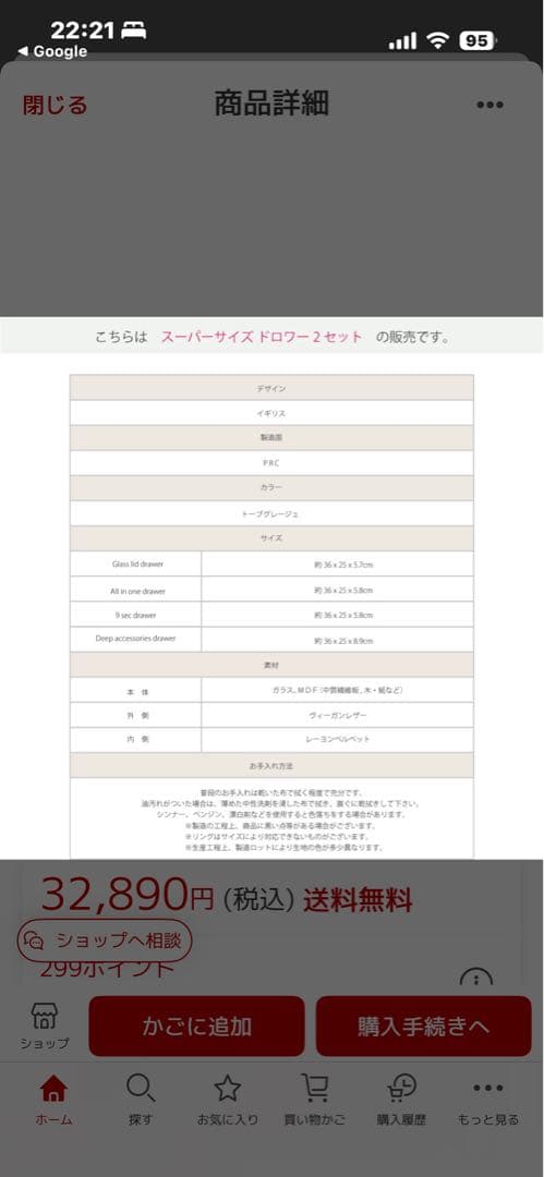 STACKERS ジュエリーボックス スーパーサイズ ドロワー2段セット