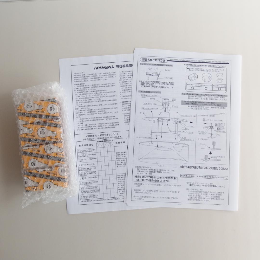 ヤマギワ \"Baumn/バウム\" φ450mm シーリングライト 未使用