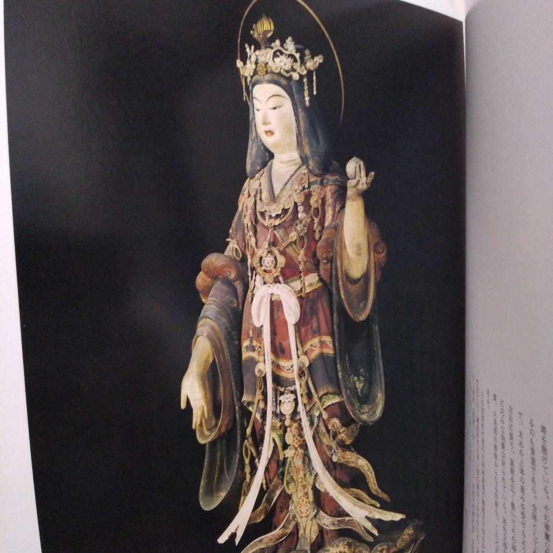 重要文化財4彫刻Ⅳ木造　天