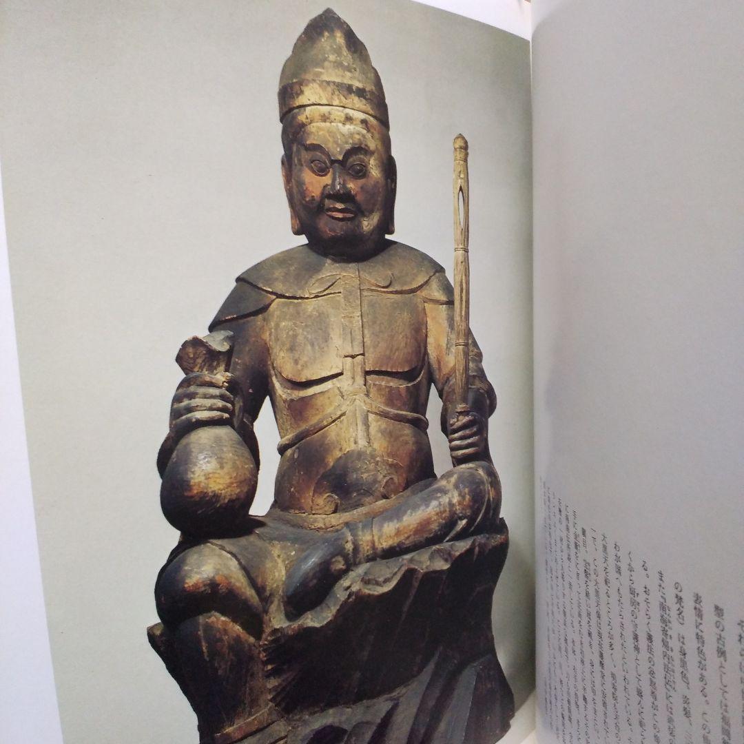 重要文化財4彫刻Ⅳ木造　天