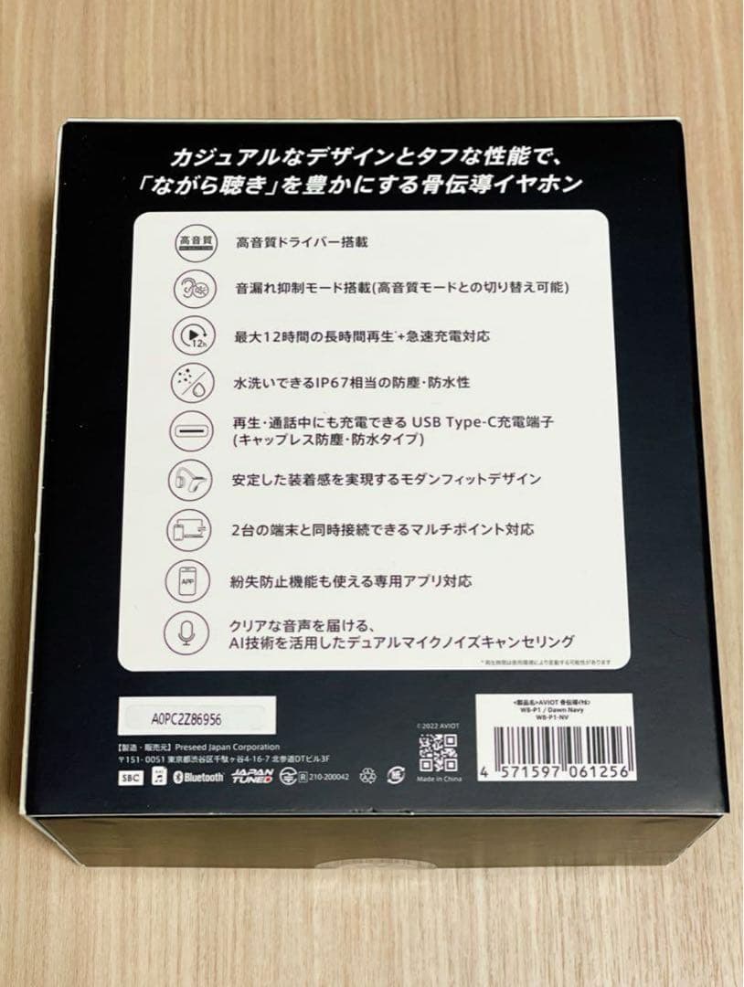 限定価格AVIOT 骨伝導イヤホンOpenpiece Playful WB-P1