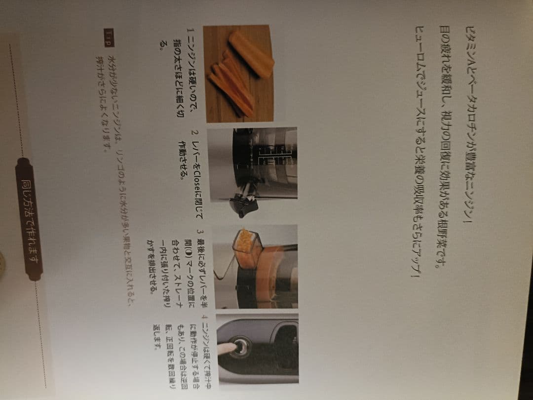 HUROM スロージューサー