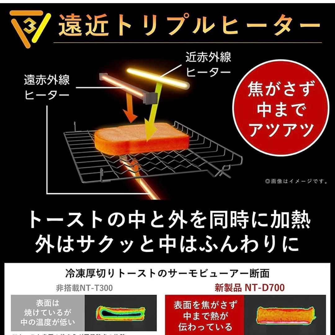 新品 パナソニック オーブントースター ビストロ ブラック NT-D700