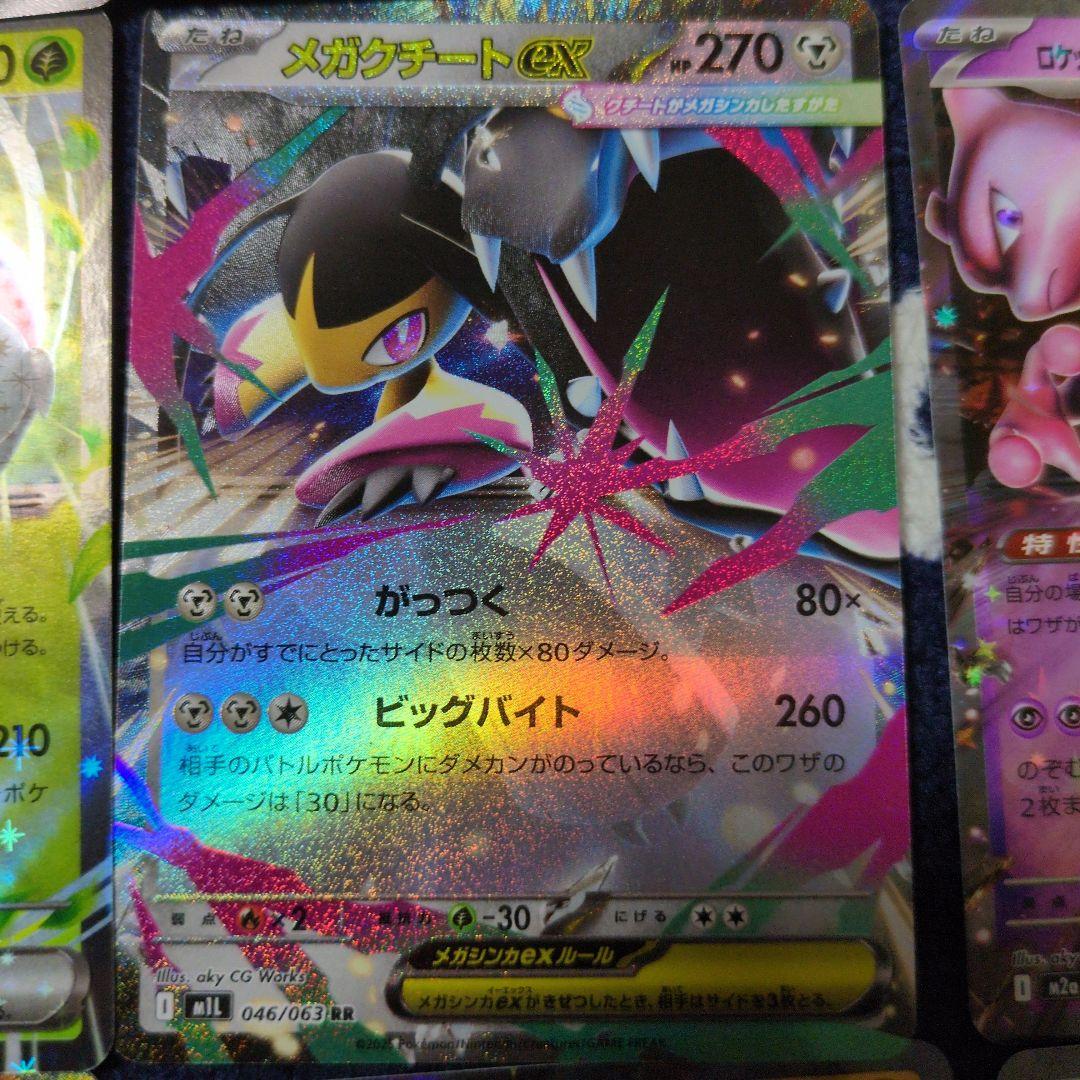 ポケモンカード 　SR ACE SSR RR AR R まとめ売り　　20枚