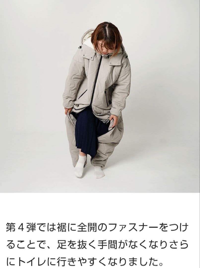 【新品未使用】着る寝袋モモンガ ライトグレーM