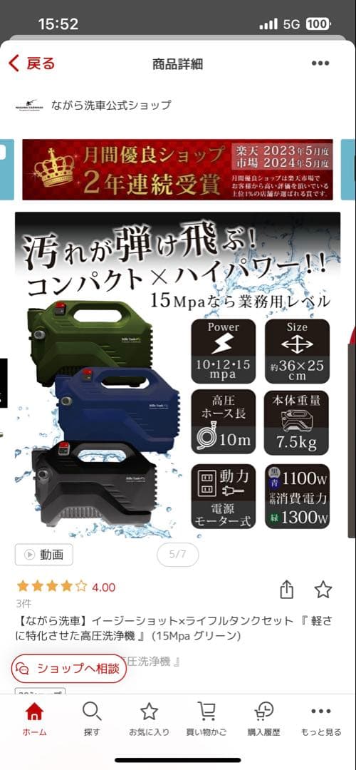 ながら洗車　Easy Shot / RifleTank 15M グリーン