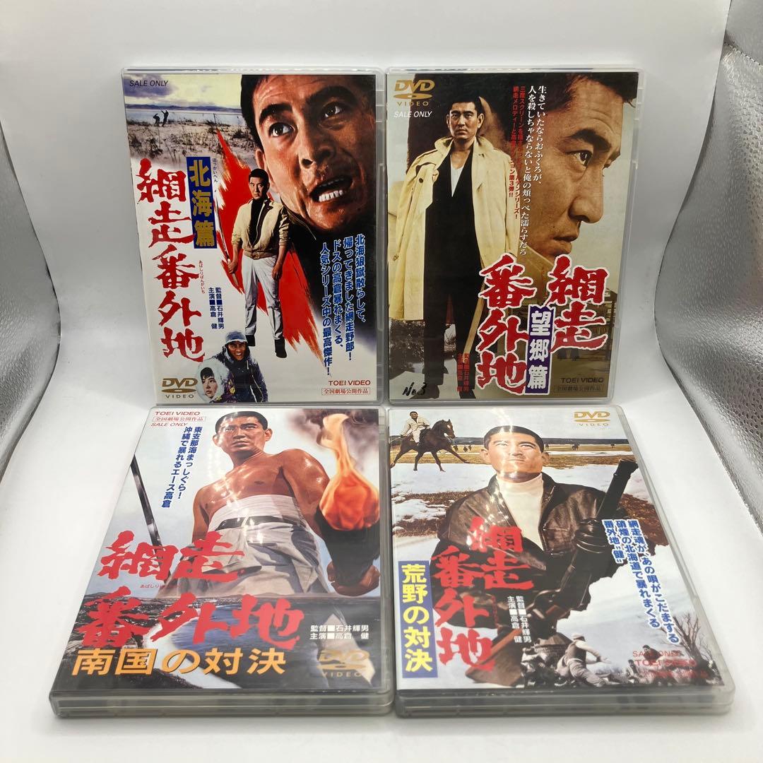 高倉健 昭和残侠伝 網走番外地 DVDセット　15本セット