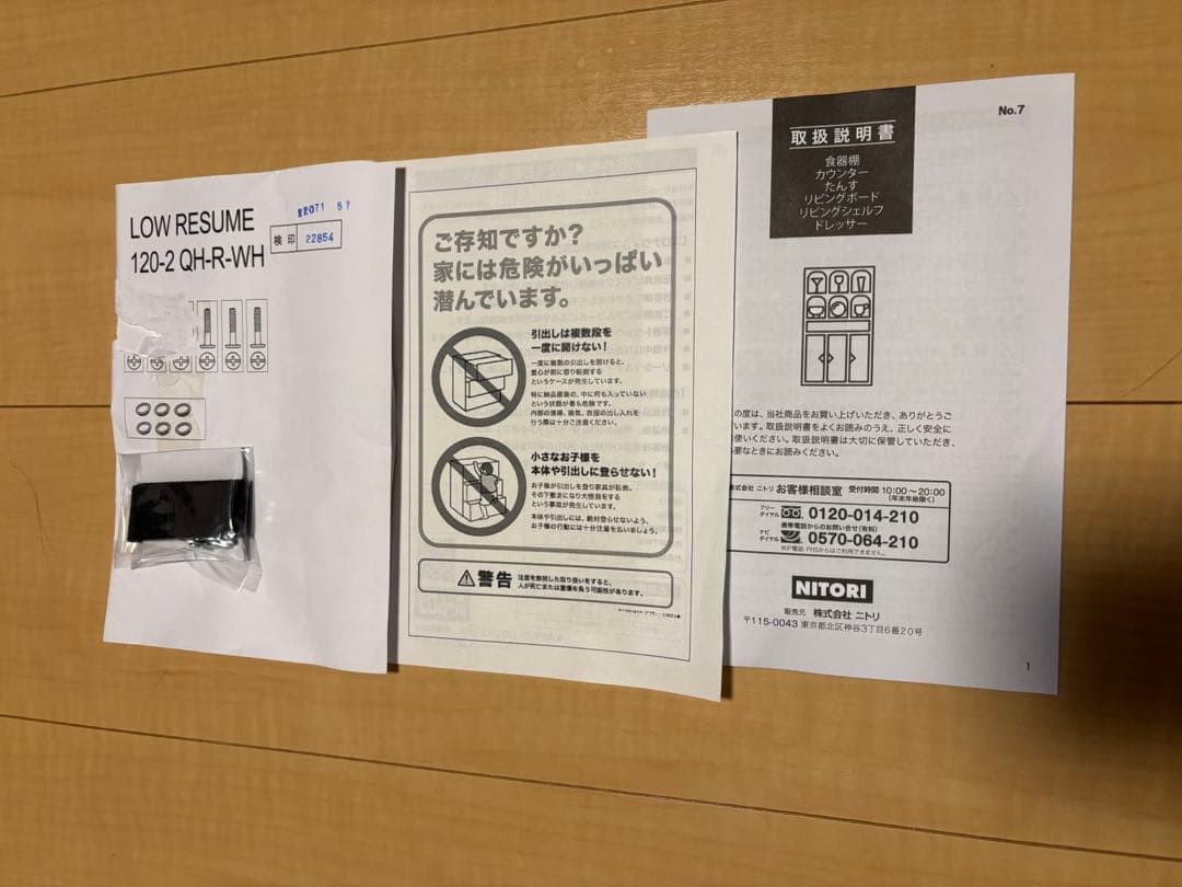 【値下げ交渉可】ニトリ　リガーレ　食器棚　120cmホワイト　ハイタイプ高さ93