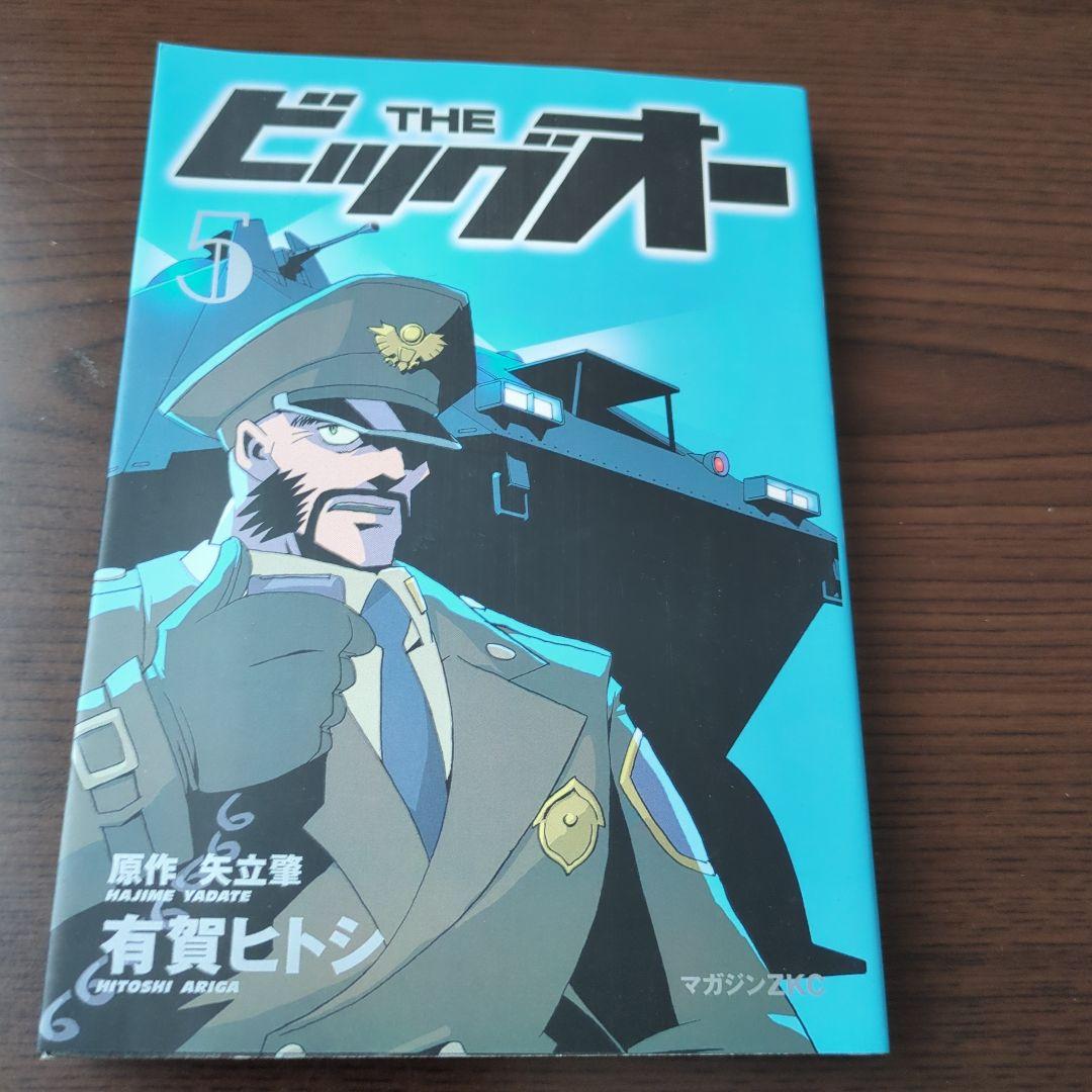 THEビッグオー　+　LOST MEMORY 全8冊セット