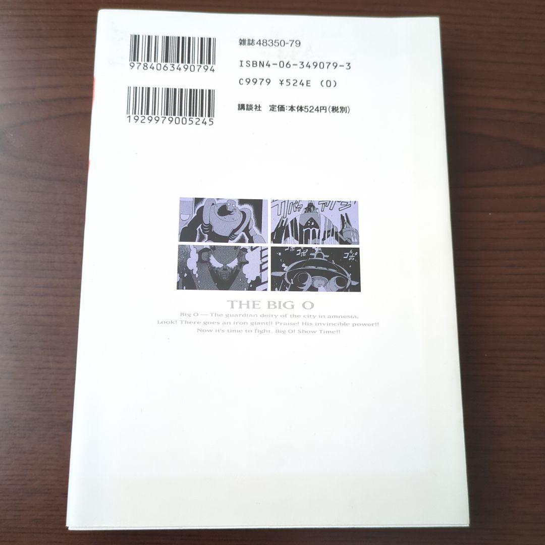 THEビッグオー　+　LOST MEMORY 全8冊セット