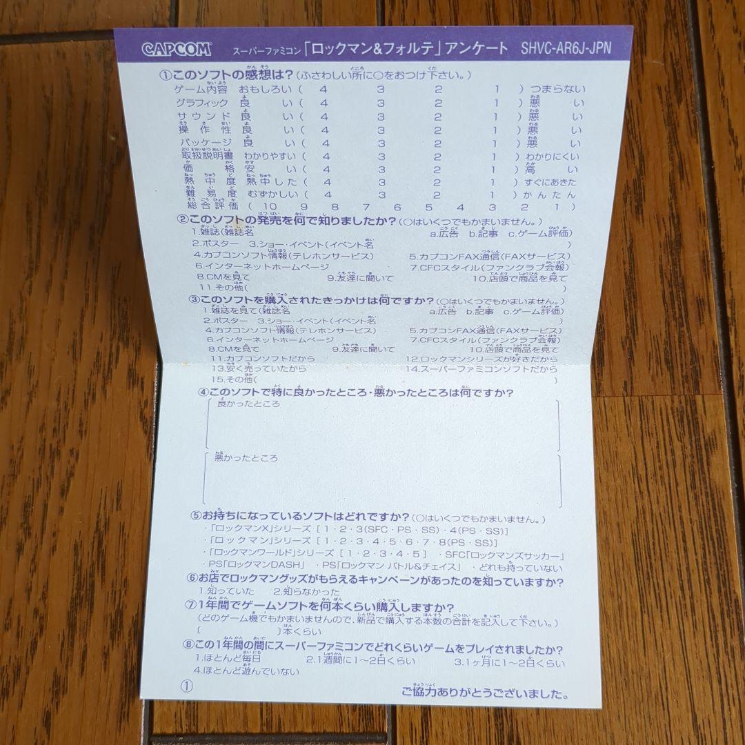 【完品】ロックマン&フォルテ　スーパーファミコン　SFC　箱説ハガキ付　カプコン