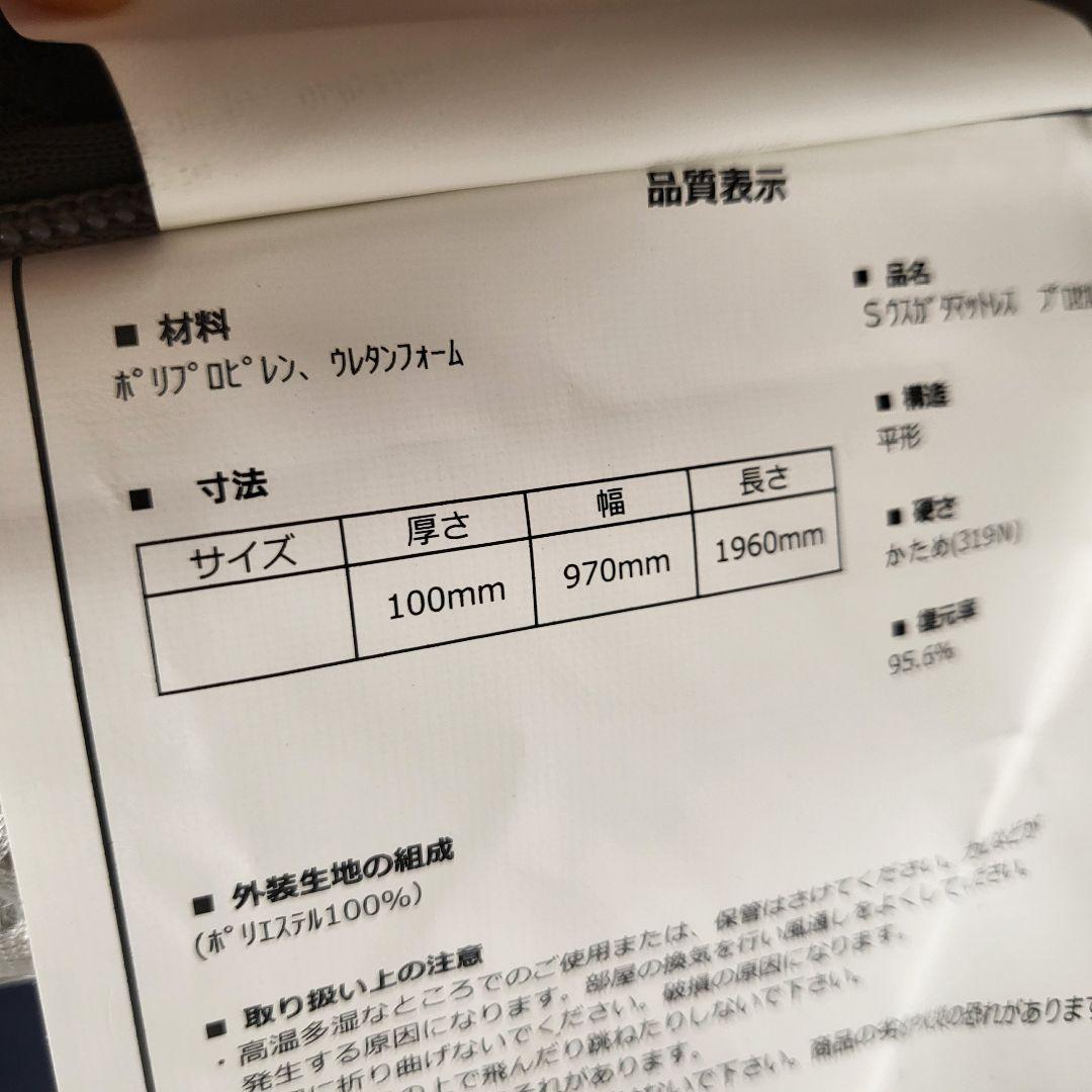 ニトリ-通気性メッシュ生地 シングルマットレス