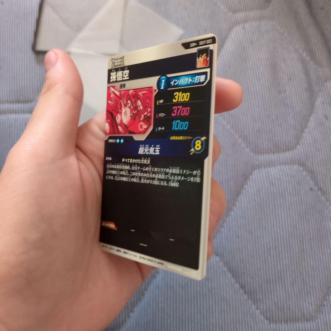 ドラゴンボールスーパーダイバーズ　孫悟空　パラレル　元気玉