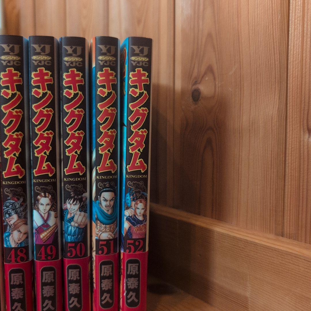 u*す様 キングダム 全巻セット【4冊欠品、72冊】