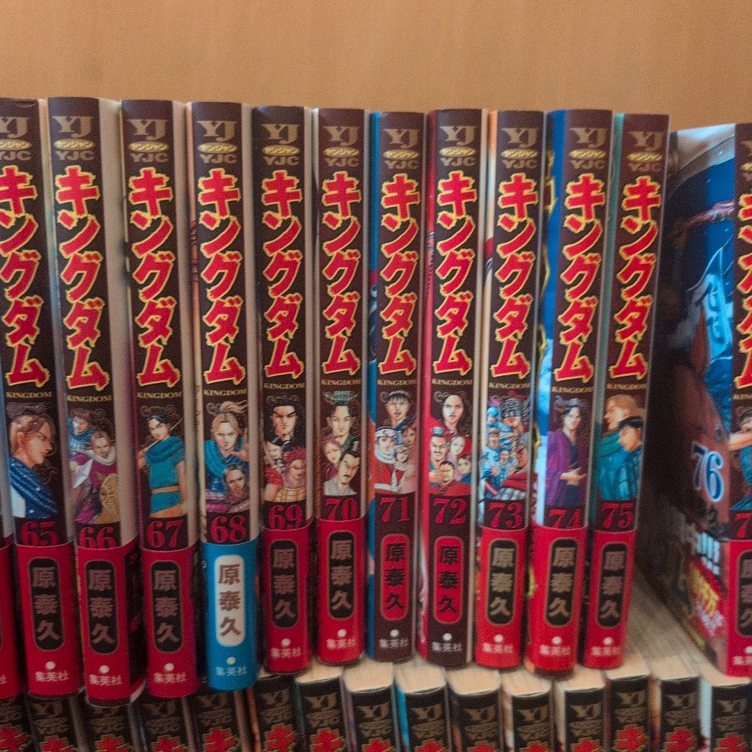 u*す様 キングダム 全巻セット【4冊欠品、72冊】