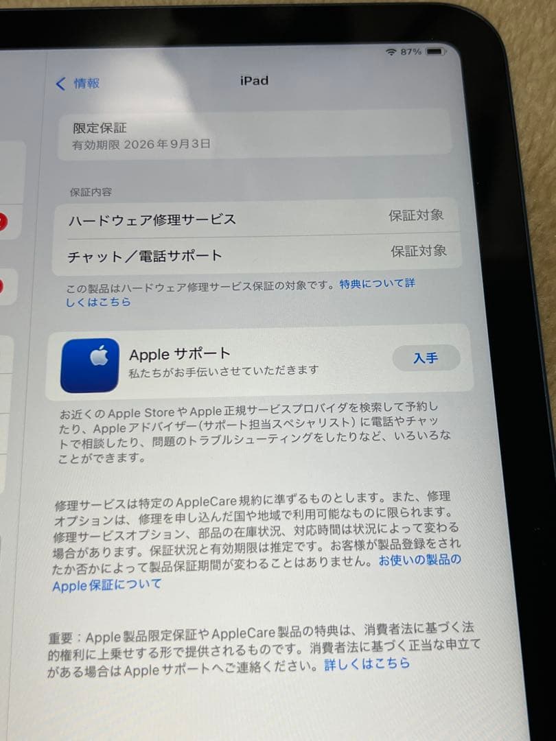 Apple iPad 11インチWi-Fi 512GB ブルー MD4Y4J/A