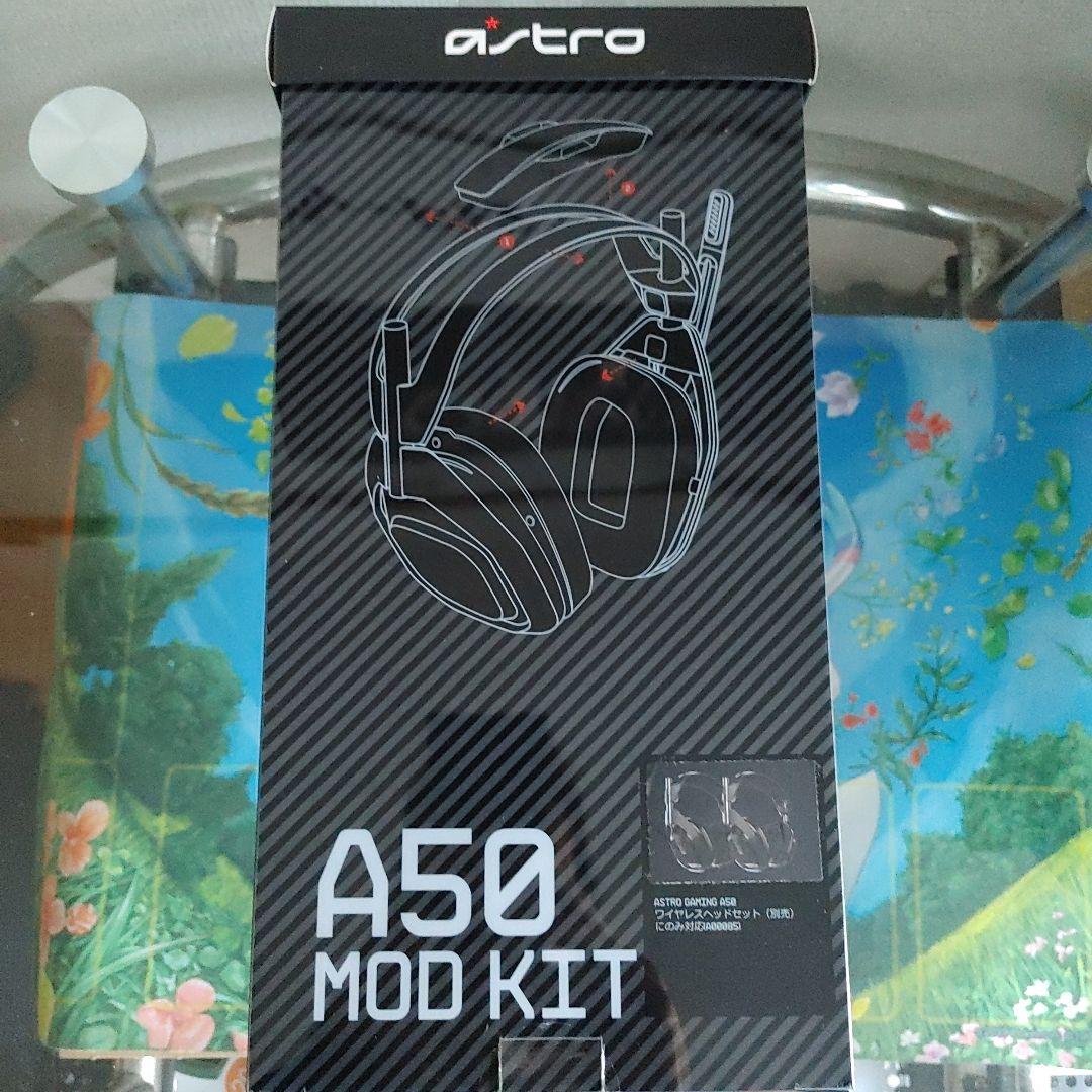 ASTRO A50 ワイヤレスヘッドセット　MOD KITセット