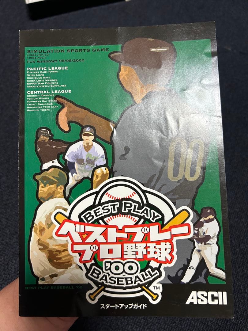 ベストプレープロ野球00 【PC用ゲーム】