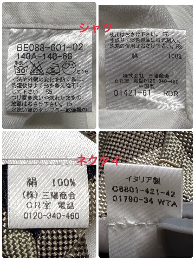 卒服　バーバリー　卒業入学式　フォーマルセット　140【匿名配送】