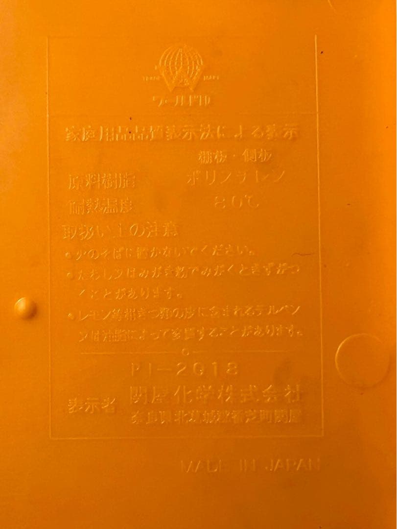 未使用 キッチンストッカー 調味料入 レトロポップ 昭和レトロ 当時物インテリア