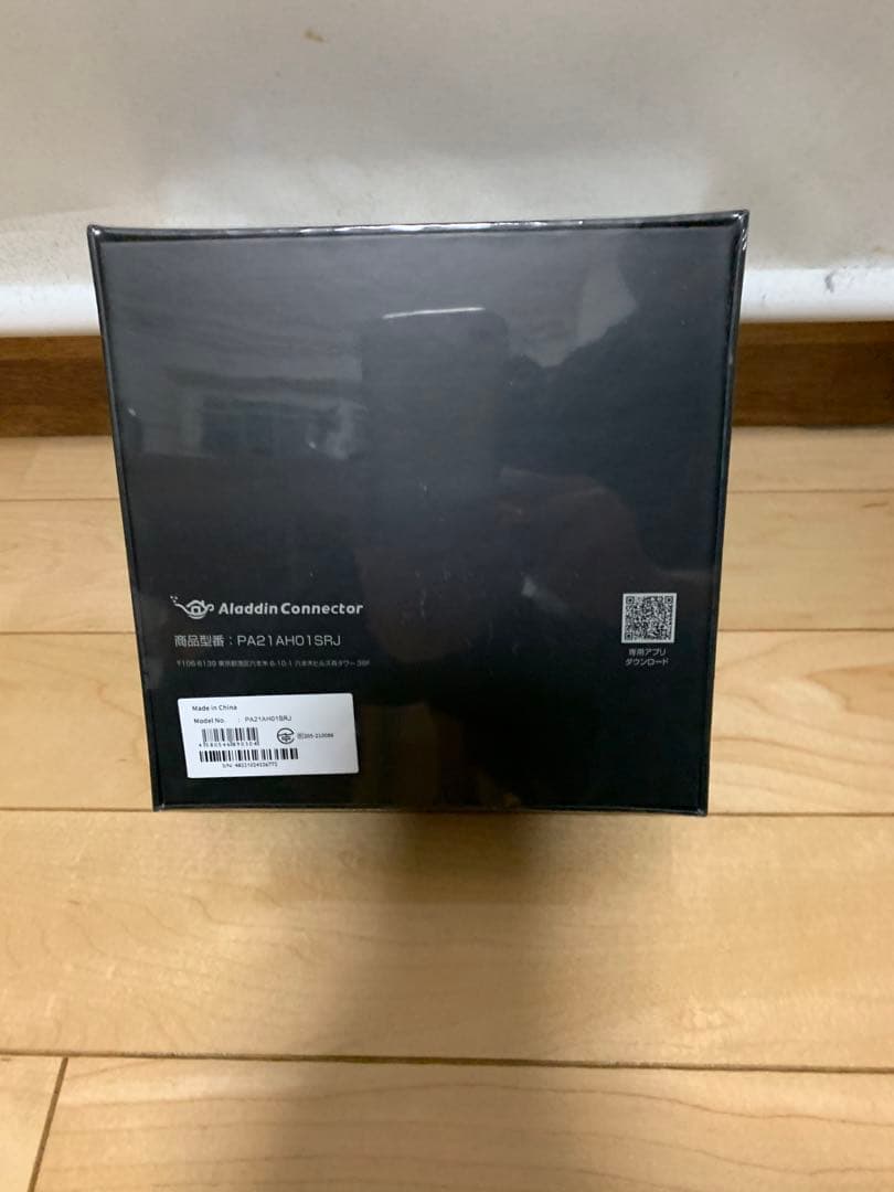 アラジンコネクター