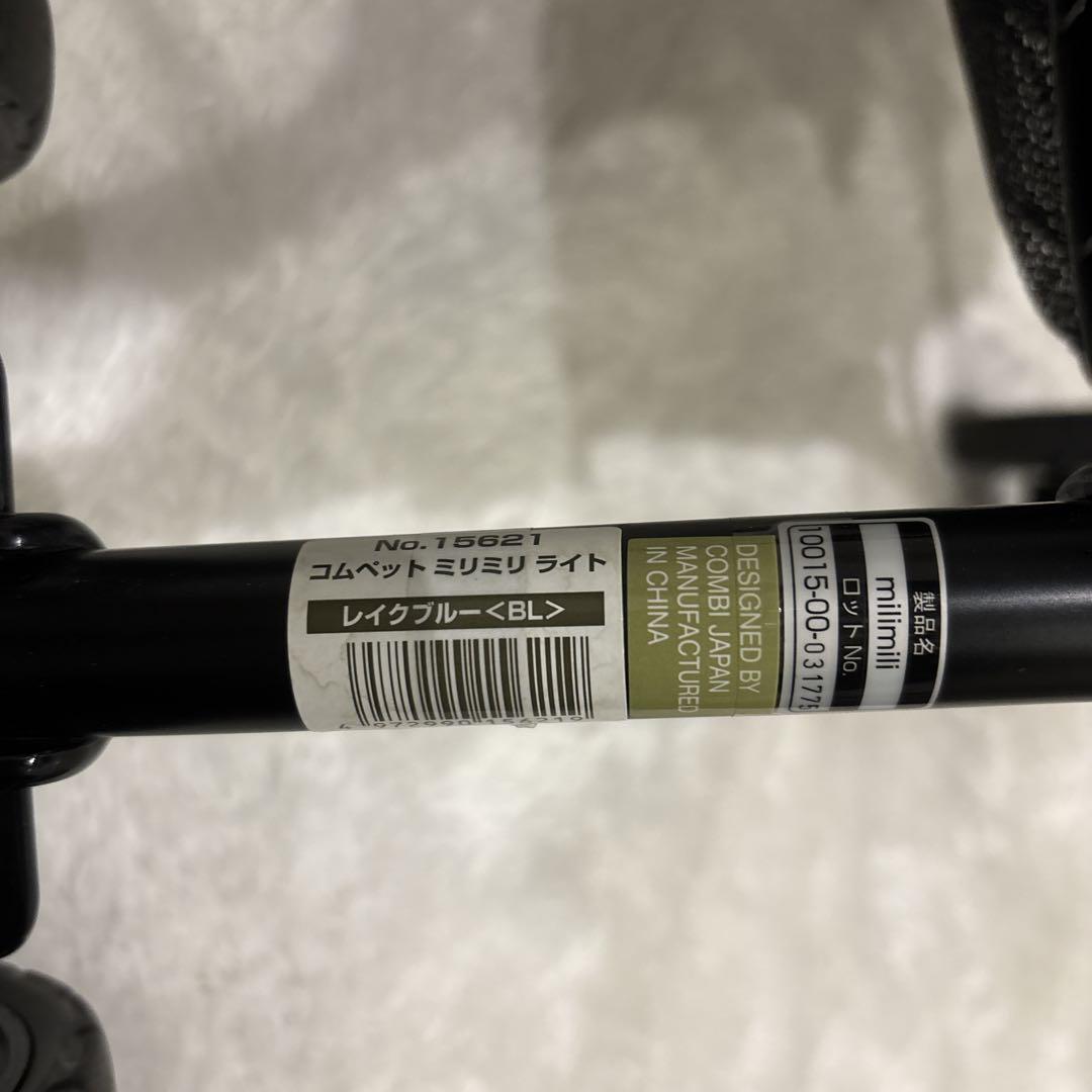 【極美品・おまけ付】Combi コムペット ミリミリライト レイクブルー