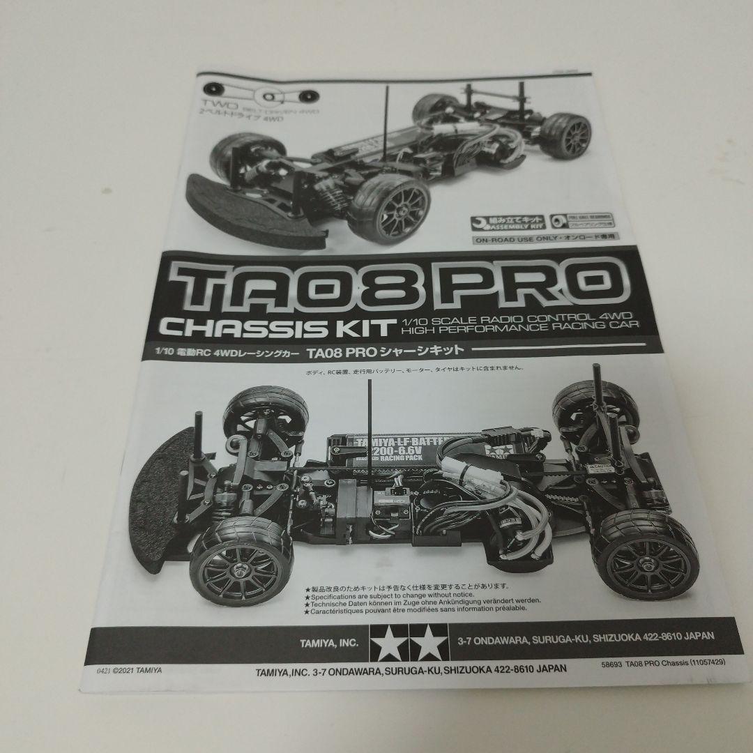 タミヤ　ＴＡ08PRO　ホンダ NSX　ボディ　未走行　オプションあり。