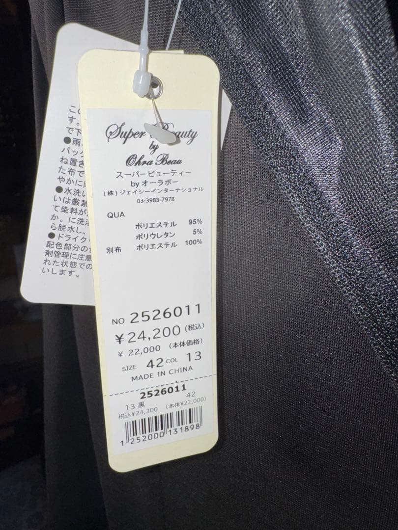 【スーパービューティ】新品タグ付き定価24,200円ストレッチワンピース42