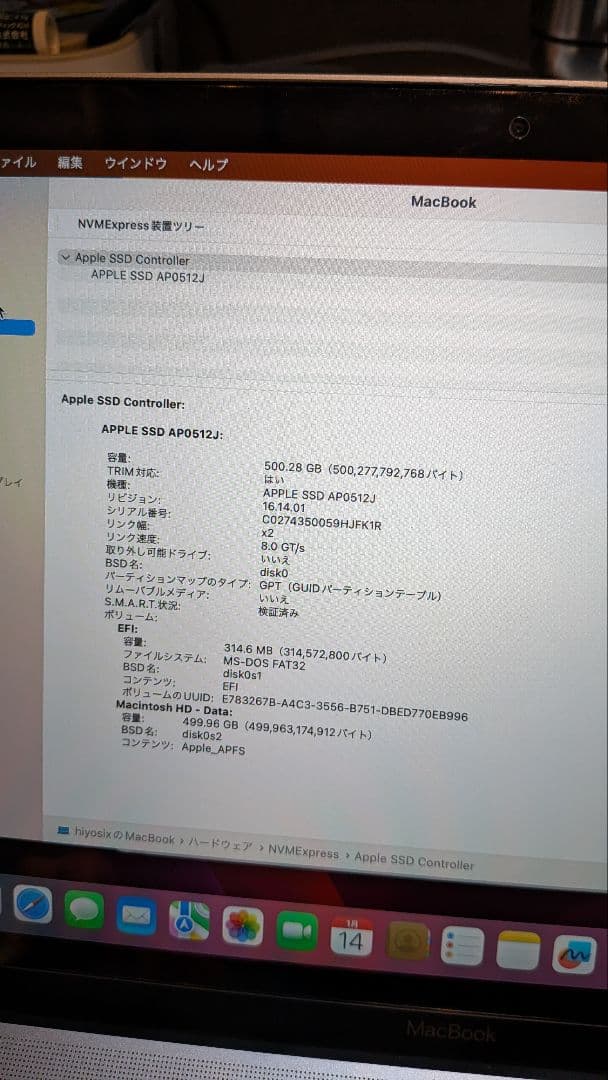 MacBook Retina 12インチ 2017 16GB