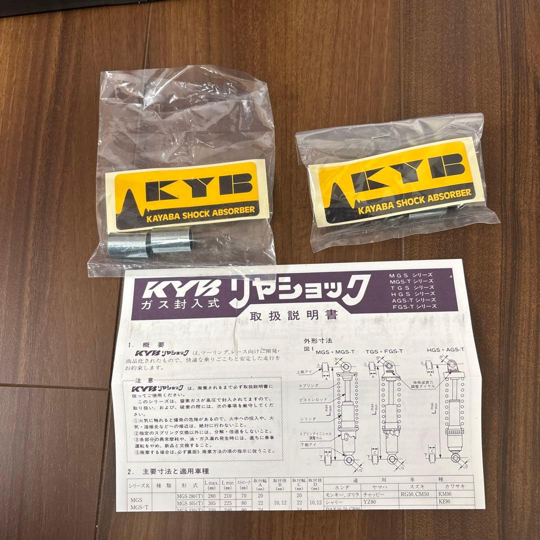 KYB カヤバ　リアショック　TGS350B Z1 Z2 Z400FX カワサキ